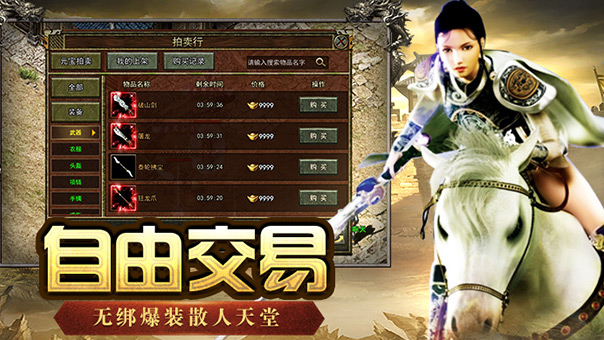 传奇3：法师超强攻略讲解(图2)